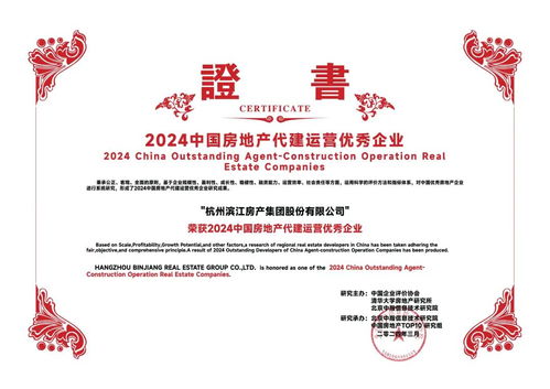 濱江集團(tuán) 代建行業(yè)紅海突圍，承接總公司業(yè)務(wù)再啟新程