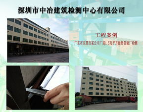 第三方檢測公司房屋檢測鑒定